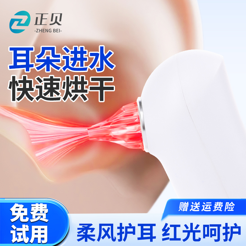【呵护耳道健康】恒温设计干爽