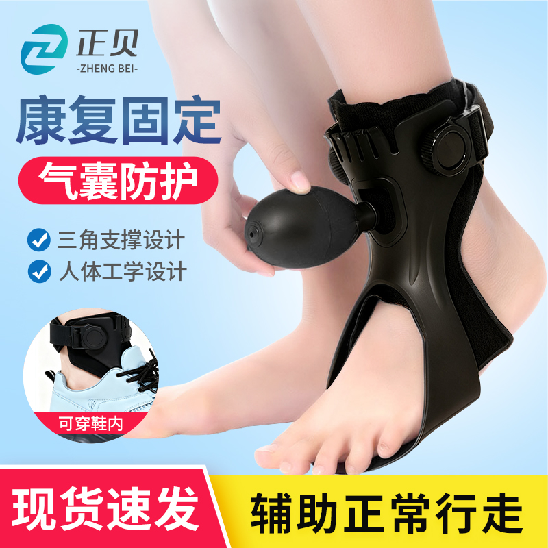 【足下垂矫形器】康复训练器