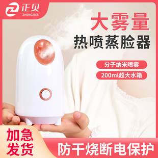 补水神器蒸脸仪纳米喷雾美容仪面部舒张毛孔热喷家用蒸脸器大雾量