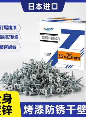 进口工艺烤漆防锈白色石膏空调出风口自攻螺丝镀锌烤漆防锈干壁钉