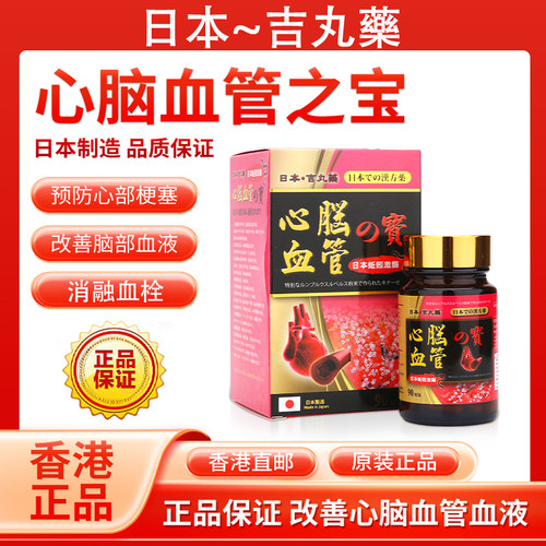 脑梗 消融血栓 强健心脏