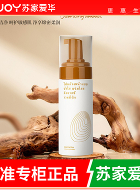 米情大米水光净透洁面泡泡/130ml