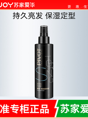 标榜整发定型喷雾/180ml