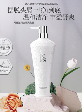 爱熙丝玻尿酸轻盈润泽精华素450ml护发素