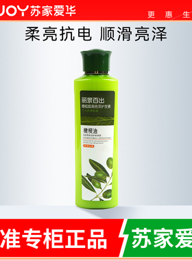 丽景百出顺滑亮泽护发素500g苏家爱华官方
