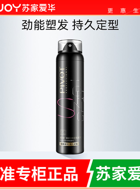标榜刚劲造型定型发胶/250ml