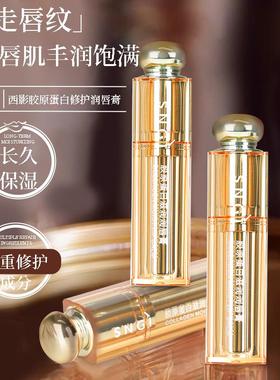 SNGI西影胶原蛋白滋润润唇膏/3.2g