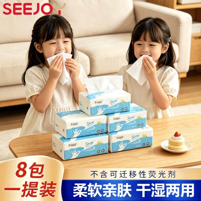 SNOW抽纸1提8包苏家爱华官方