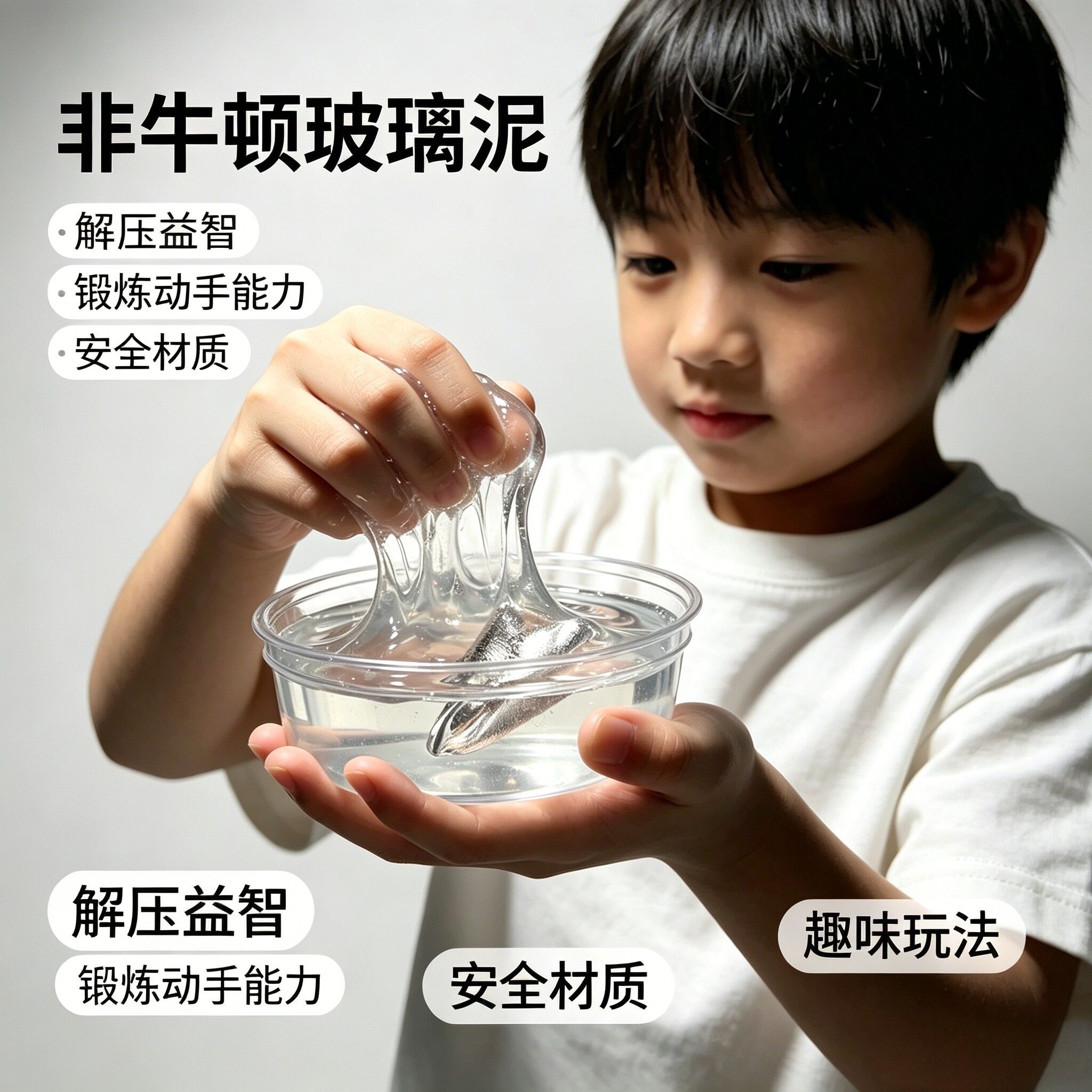 真液态玻璃泥便宜无毒治愈系触感凝胶泥减压神器超硬非牛顿流体