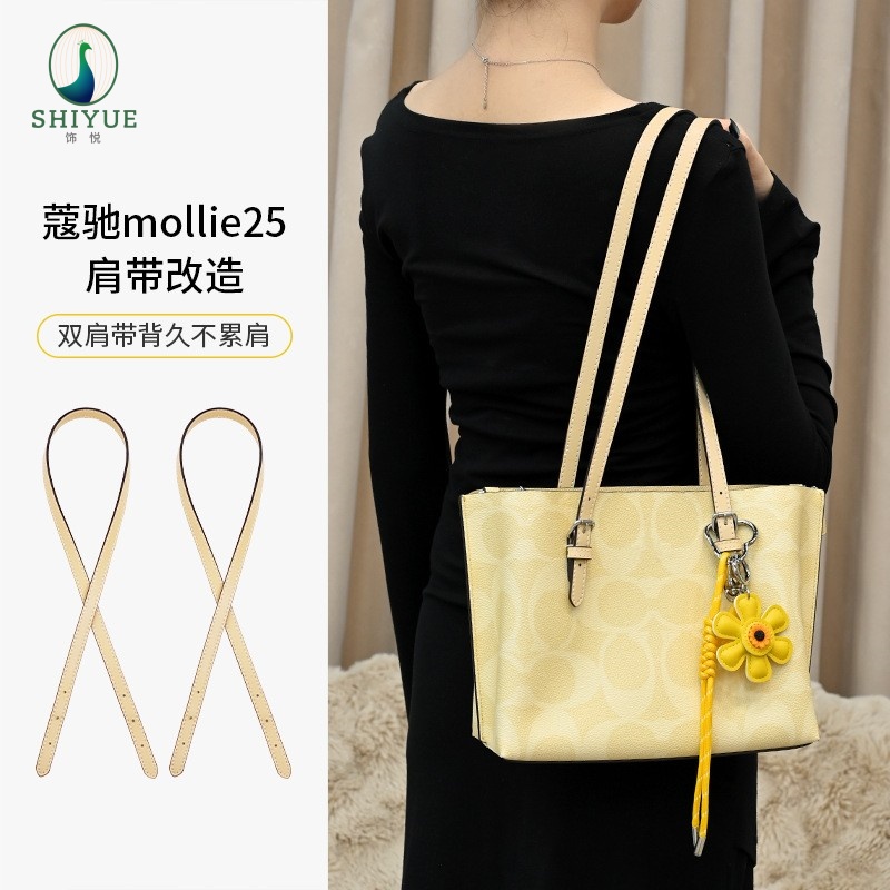 饰悦适用于Coach蔻驰mollie包带
