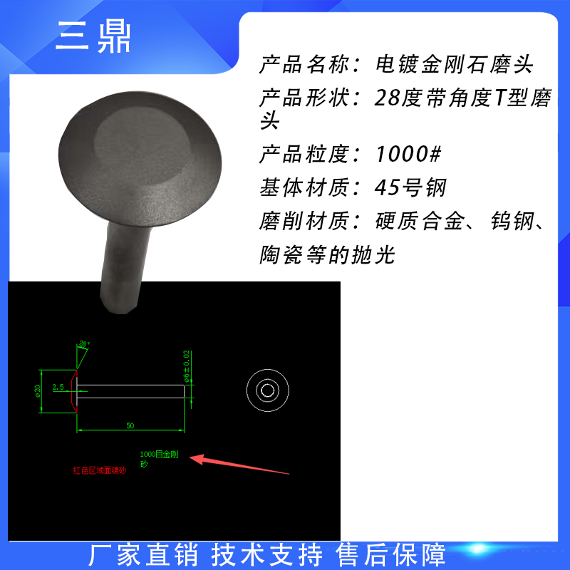 1000粒度超细钨钢抛光电镀磨头
