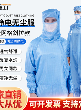 网格连体防静电无尘服防护服百级净化车间衣服全身防尘洁净工作服