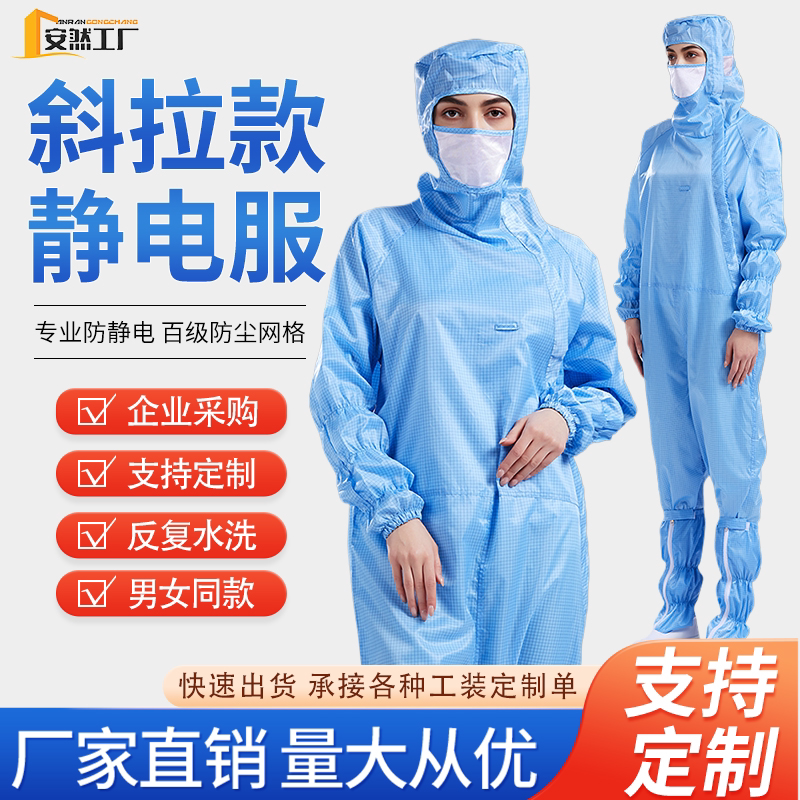 百级网格防静电无尘服