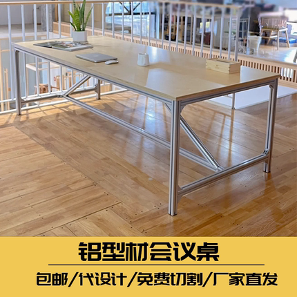 设计师铝型材办公桌客厅长书桌工作室现代简约长桌北欧家用电脑桌