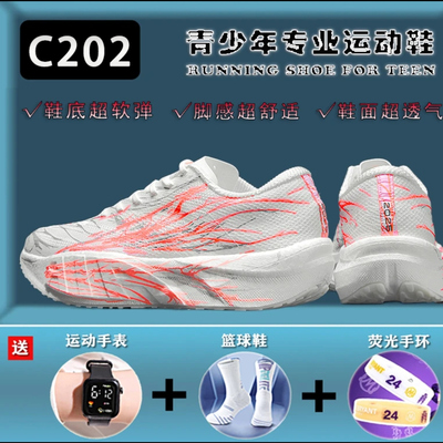 C2026心跳跑步鞋男大童夜光透气