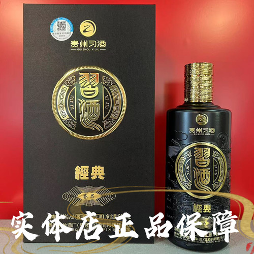 贵州xi酒2019年53度酱香