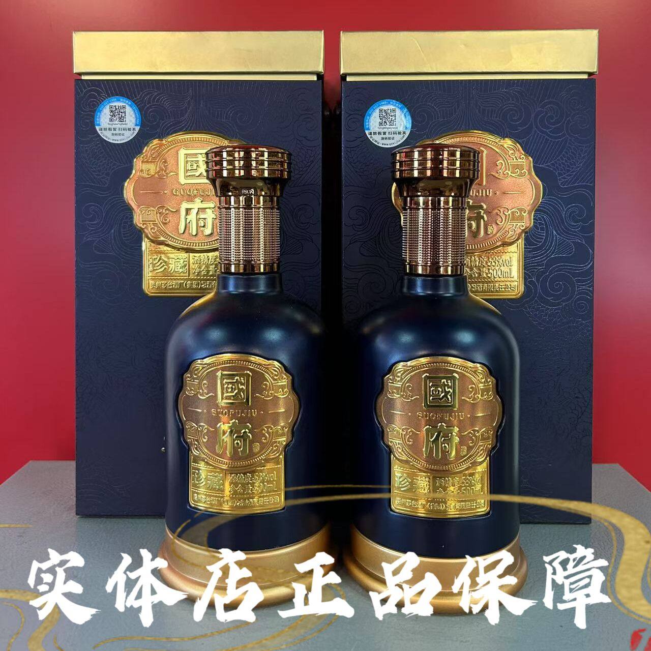 贵州xi酒2021年国府国府珍藏