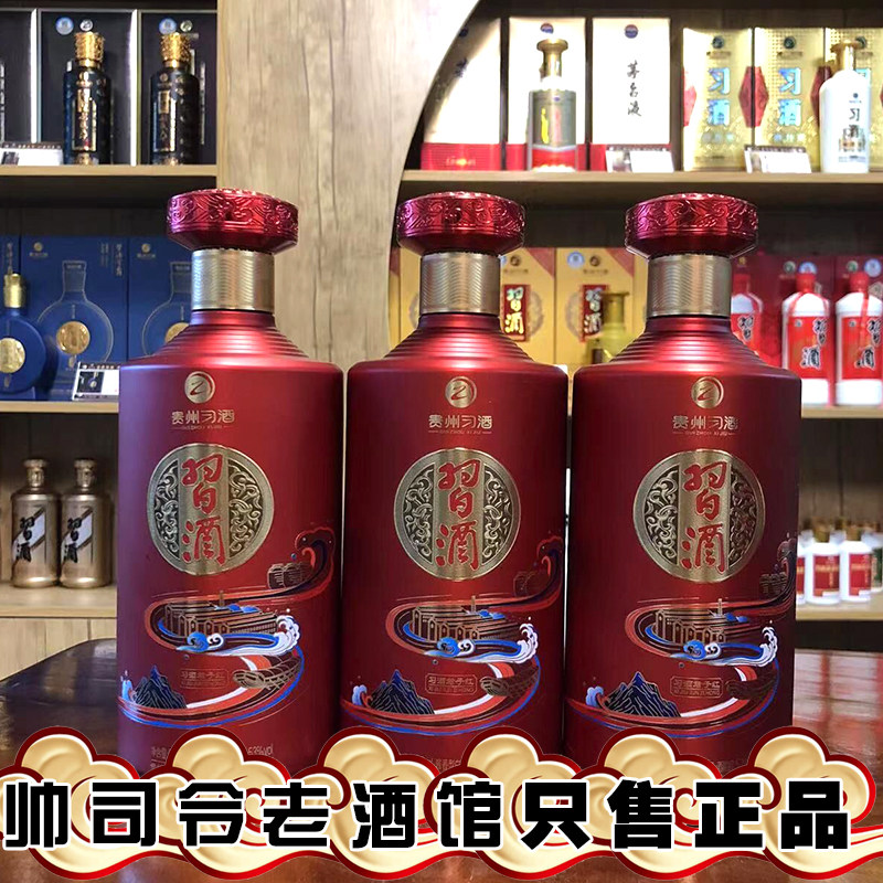 贵州xi酒君子红结婚宴酱香