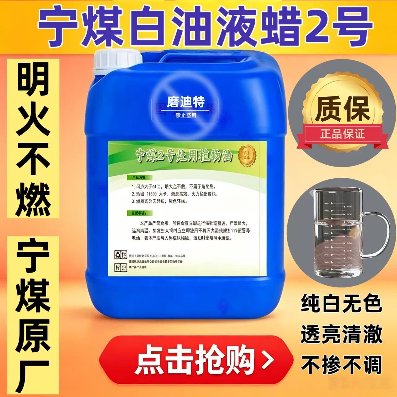 植物油燃料商用餐饮电喷灶专用油