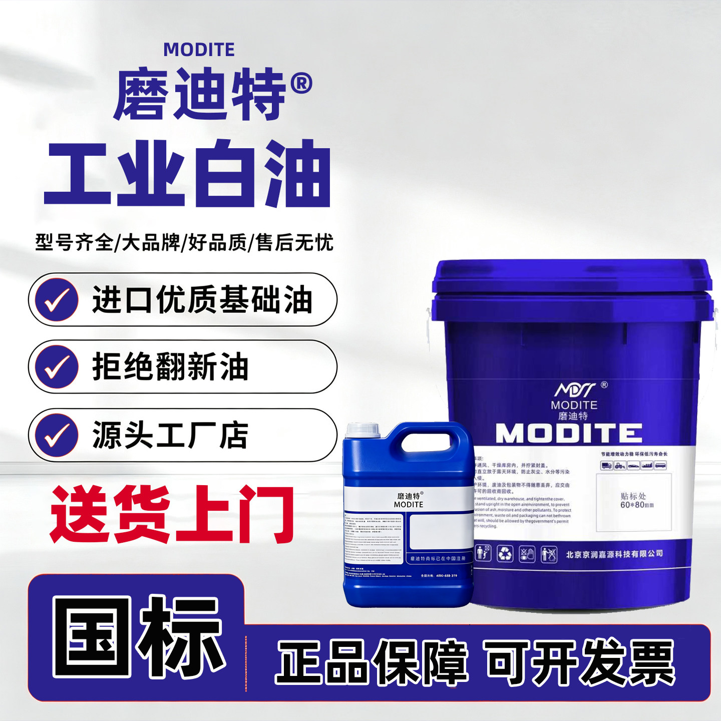 工业白油10号无色无味石蜡白矿油