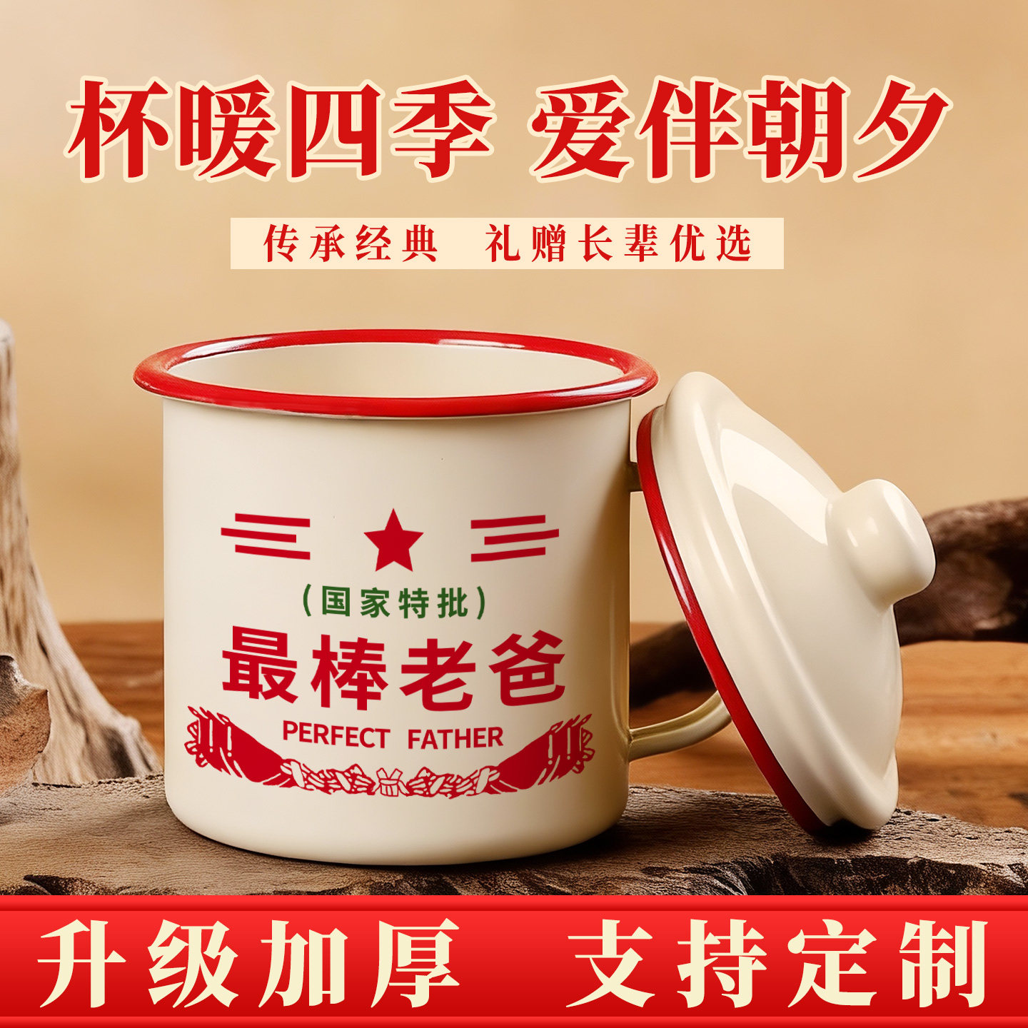 母亲节父亲节送爸爸妈妈搪瓷杯家用早餐冲泡杯定制马克杯生日礼物