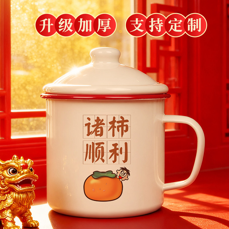 个性创意搪瓷杯马克杯定制礼物图片