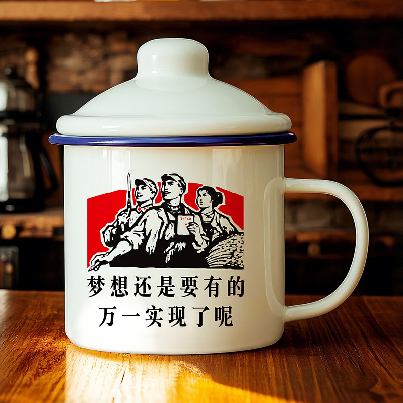 带盖搪瓷杯怀旧老式大茶缸子办公室喝水杯家用男生款马克杯可定制图片