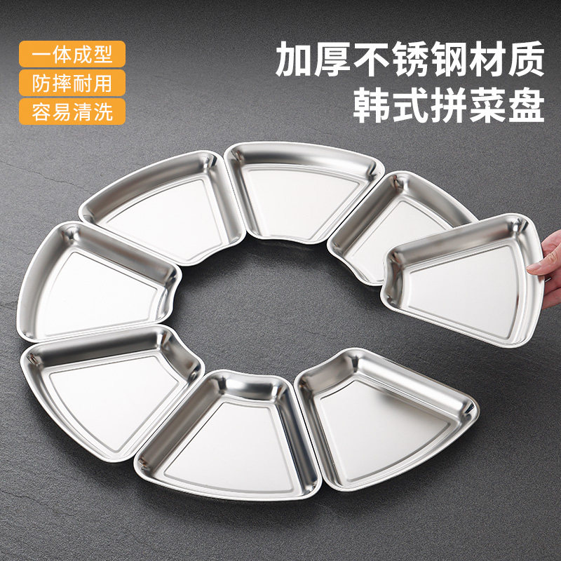 韩式不锈钢火锅配菜盘烤肉小吃盘团圆盘拼盘套装金色摆盘聚餐盘子