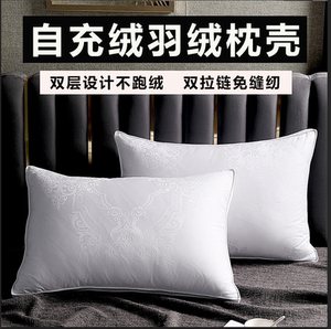 雪羽自充羽绒枕壳枕套2025新款纯棉单个一对装48cmx74cm内胆套