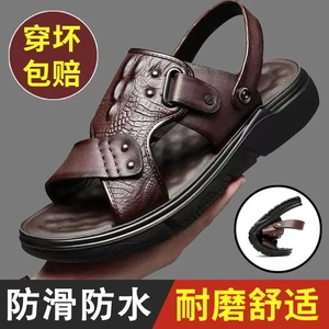 2025新款男士皮革凉鞋夏季外穿防滑厚底沙滩鞋爸爸两用耐磨凉拖鞋