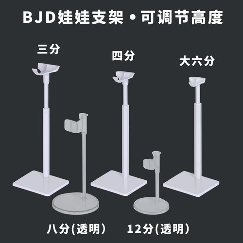 娃娃通用支架bjd手办玩偶摆拍