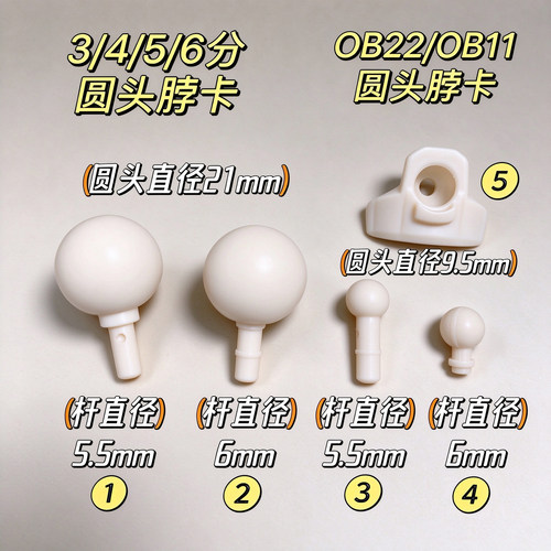o圆头脖卡面撑ob22四分三分ob11