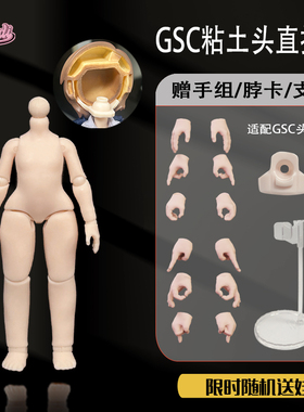 bjd素体ob11可动人偶p10身体模型接粘土人GSC头12分mjd娃娃送娃鞋