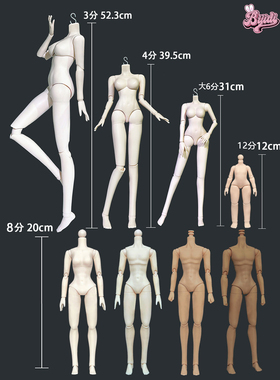 6分素体mjd男女身体模型12分ob11接GSC头关节可动人偶bjd手办娃娃