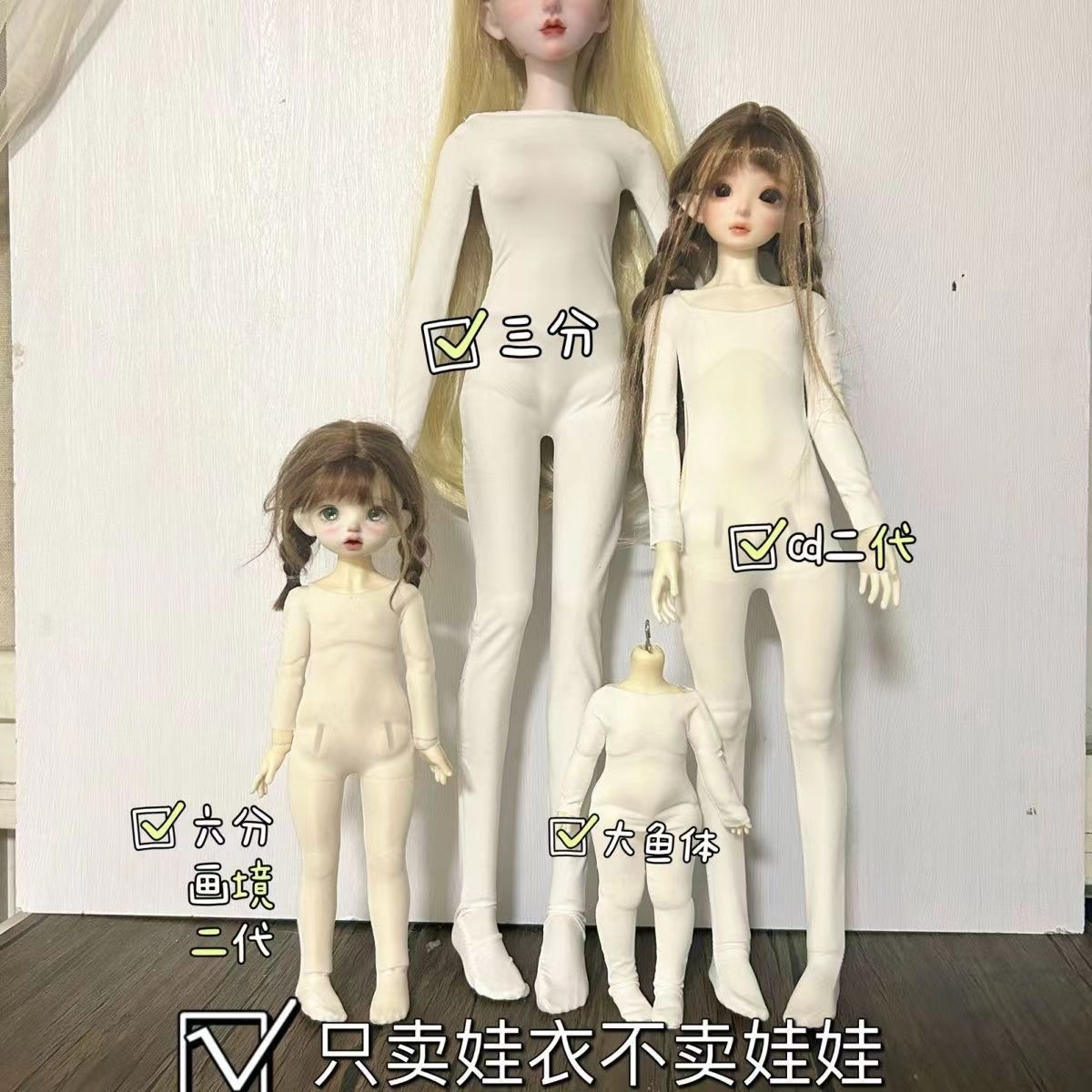 ob11防染色服娃衣素体打底衫套装