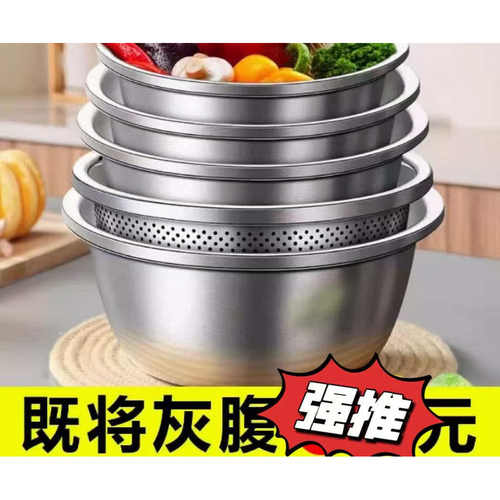 【五件套】不锈钢盆加厚加深厨房打蛋和面调料盆家用洗菜沥水盆子