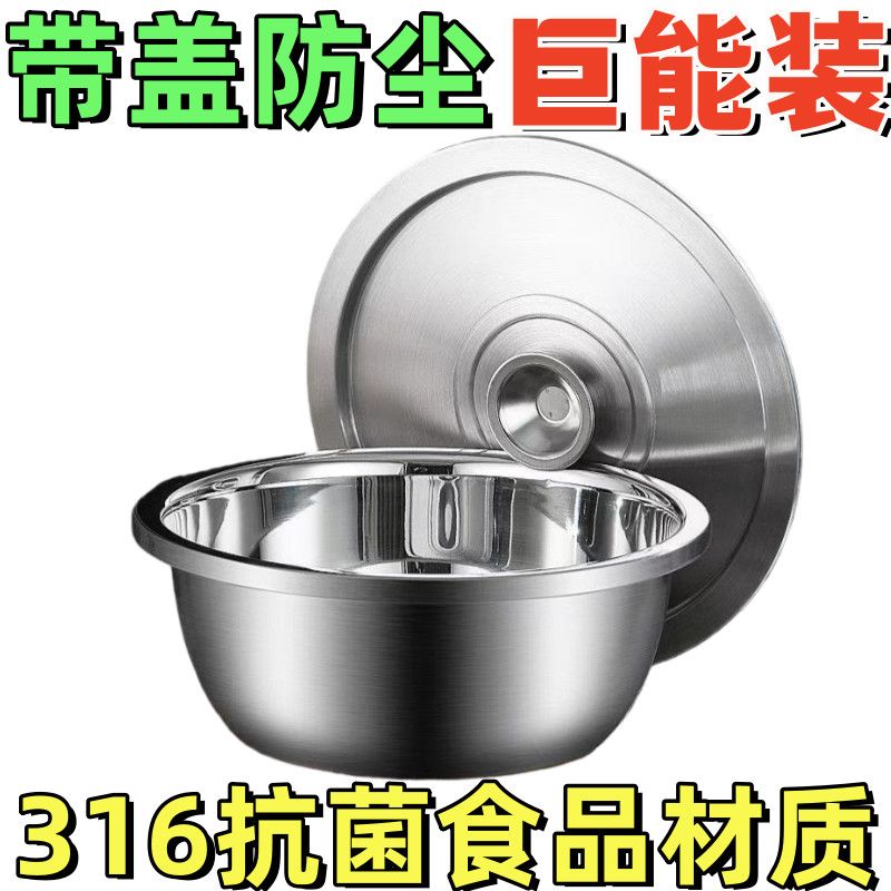 316加盖不锈钢盆带盖汤盆料理猪油盆和面洗菜家用多用厨房特厚盆