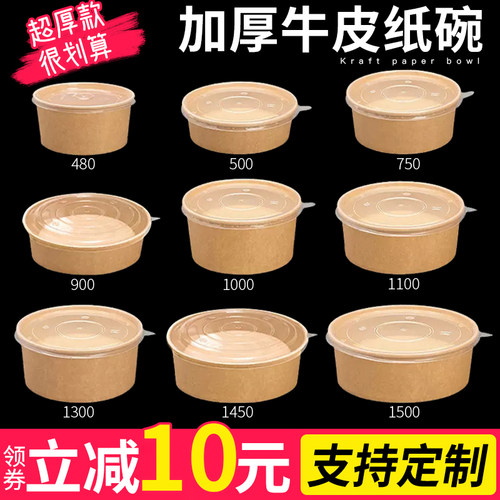 一次性牛皮纸特厚餐盒圆形