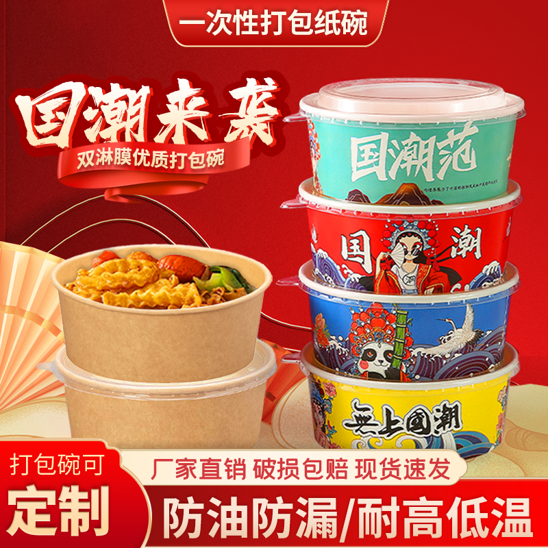 [郑州热卖]加厚国潮打包盒热销款