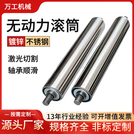 无动力滚筒不锈钢包胶辊筒主从动流水线输送带托辊传送带滚轮定制