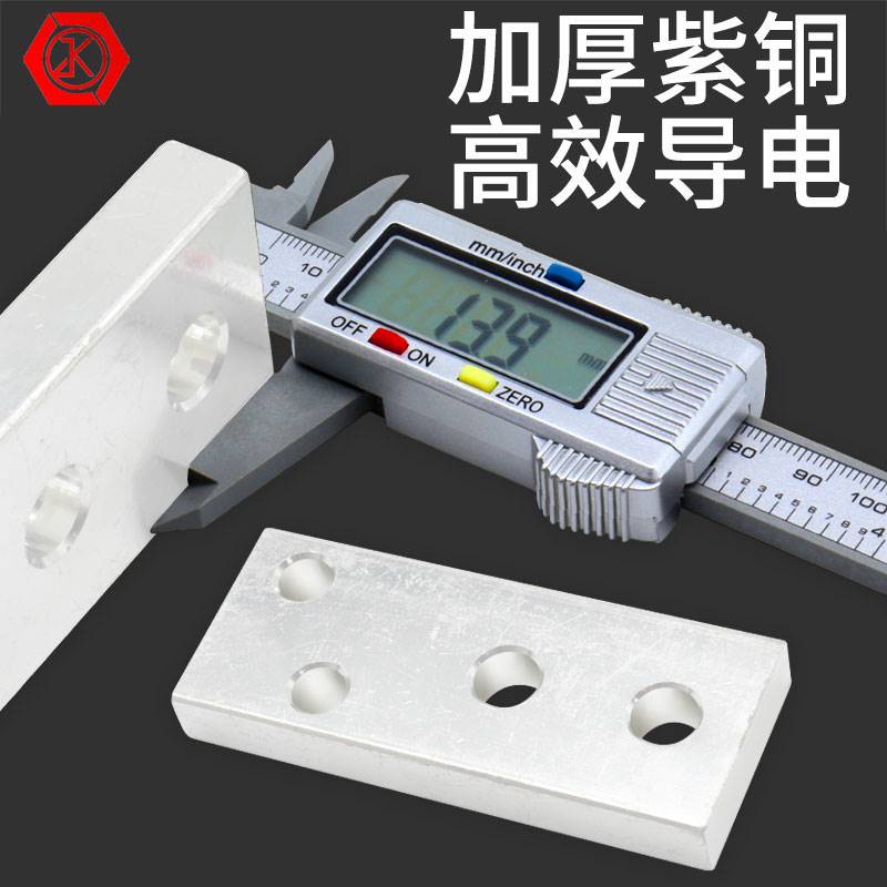 NM1-1250型空开连接铜排固定式前连接板延伸扩展器接线排可定做