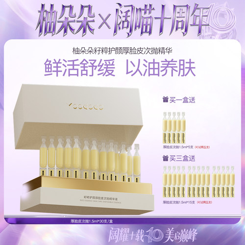 舒缓保湿