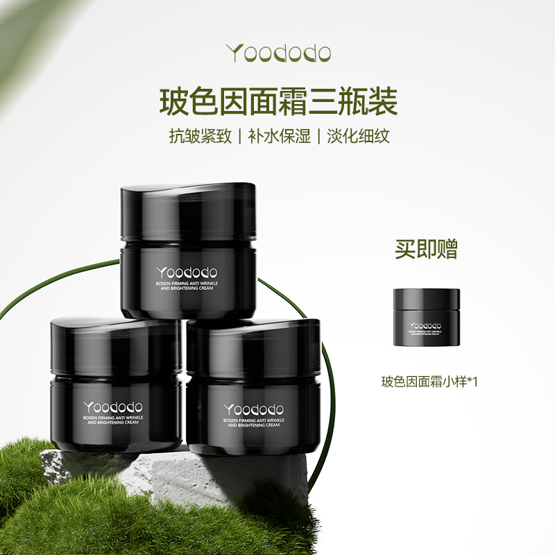 紧致抗皱