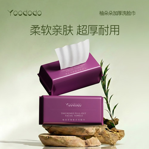 柚朵朵洗脸巾加厚实用