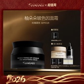 YOODODO柚朵朵玻色因紧致抗滋养面霜淡化细纹50g焕颜霜
