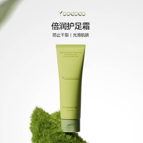 YOODODO柚朵朵防干防裂倍润护足霜保湿