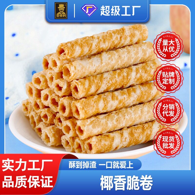 椰香脆卷鸡蛋卷网红饼干早代餐办公室宿舍解馋小吃零食品厂家