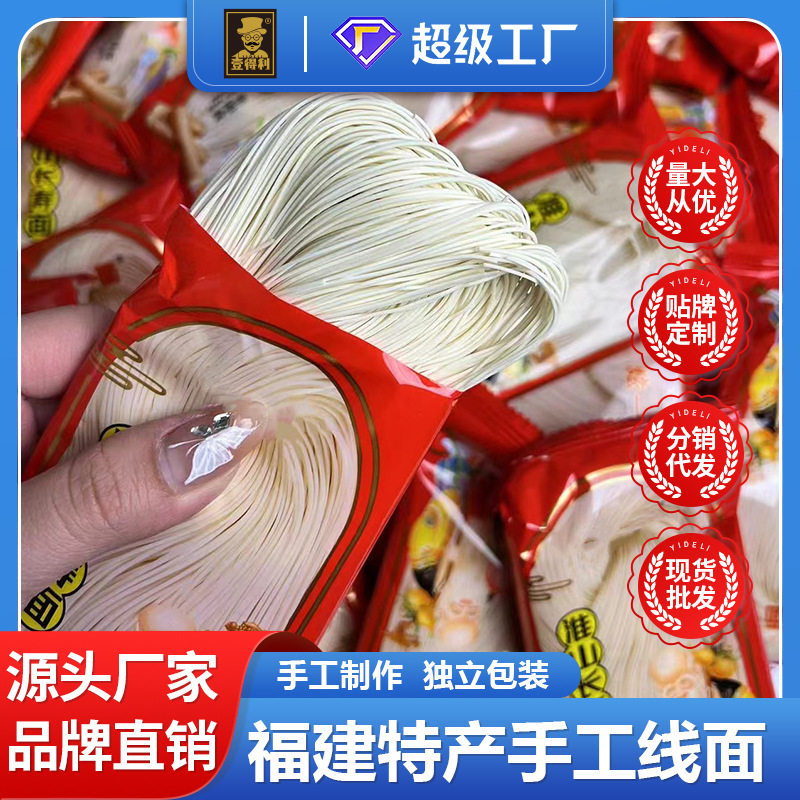 闽南特色线面长寿面龙须面福建特产独立小包装面条厂家整箱