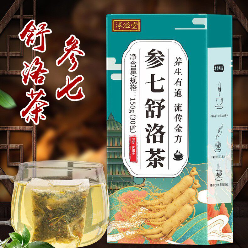 淳滋堂参七通络茶 平卧菊三七昆布葛根人参五宝桑叶组合茶养生茶