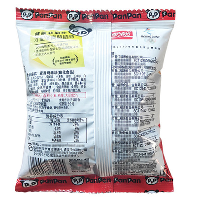 盼盼麦香鸡味块好吃的办公室休闲食品小吃零食大礼包鸡味卷